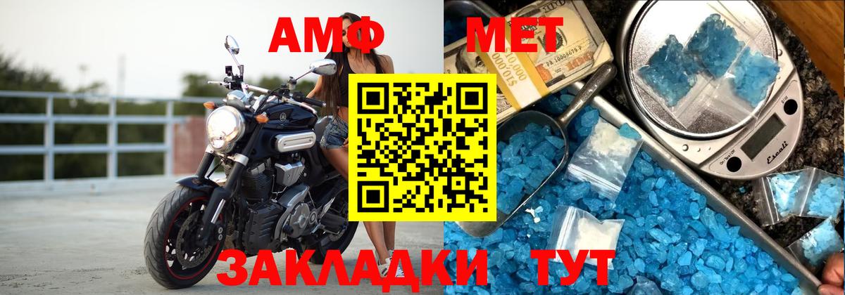 АМФЕТАМИН 97% Истра