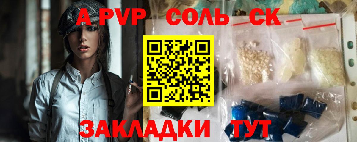 A-PVP СК  Alfa_PVP СК  Вход с VPN  A-PVP  Истра 