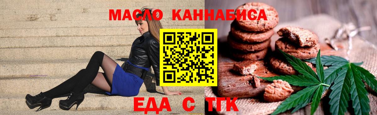 Истра  Cannafood конопля  Вход с VPN 