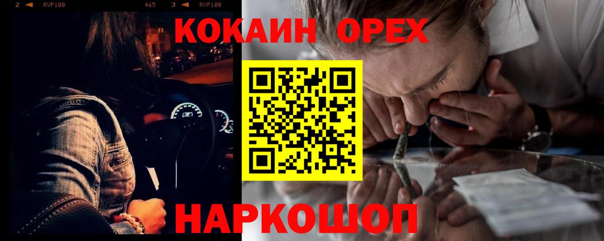 COCAIN Fish Scale Истра