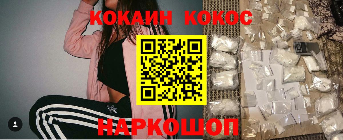 Cocaine Колумбийский  Вход с VPN  Истра  COCAIN Перу 