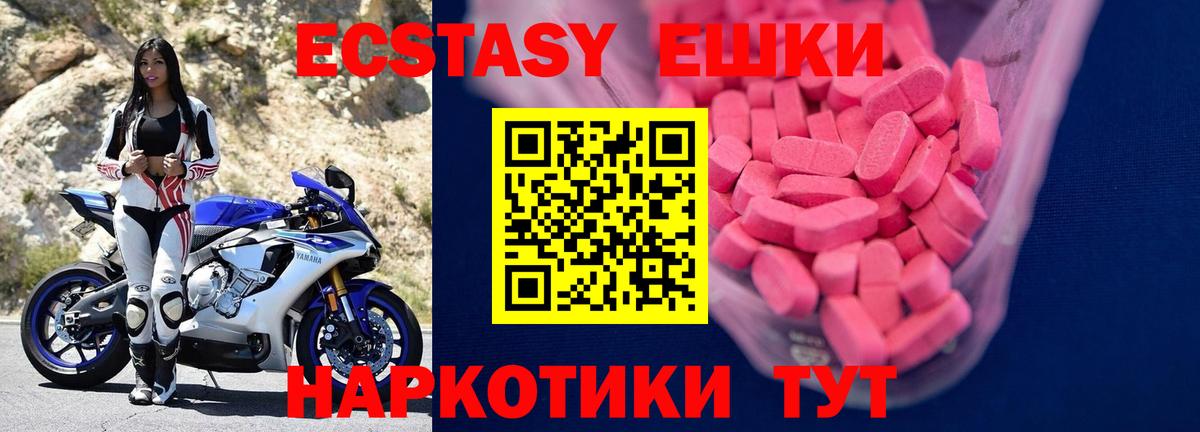 Ecstasy бентли  ЭКСТАЗИ  Истра  Вход с VPN  Ecstasy XTC 