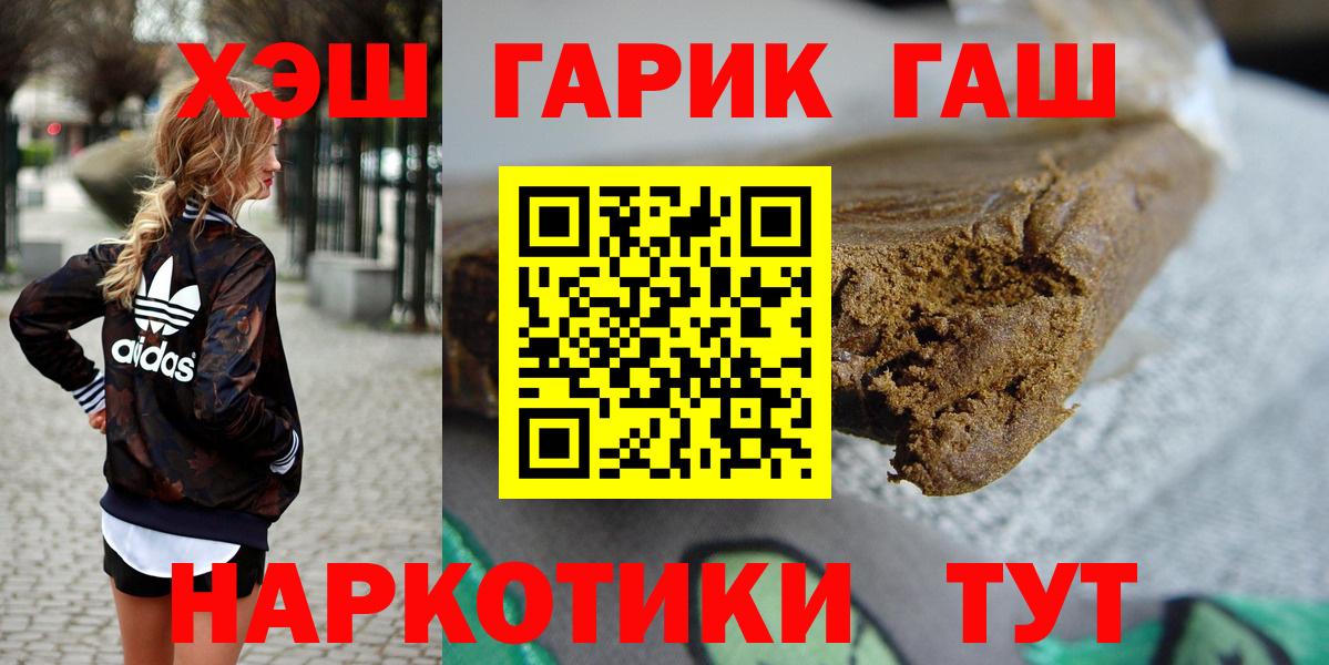 Истра  Гашиш Premium  ГАШИШ  Вход с VPN  Гашиш ice o lator 