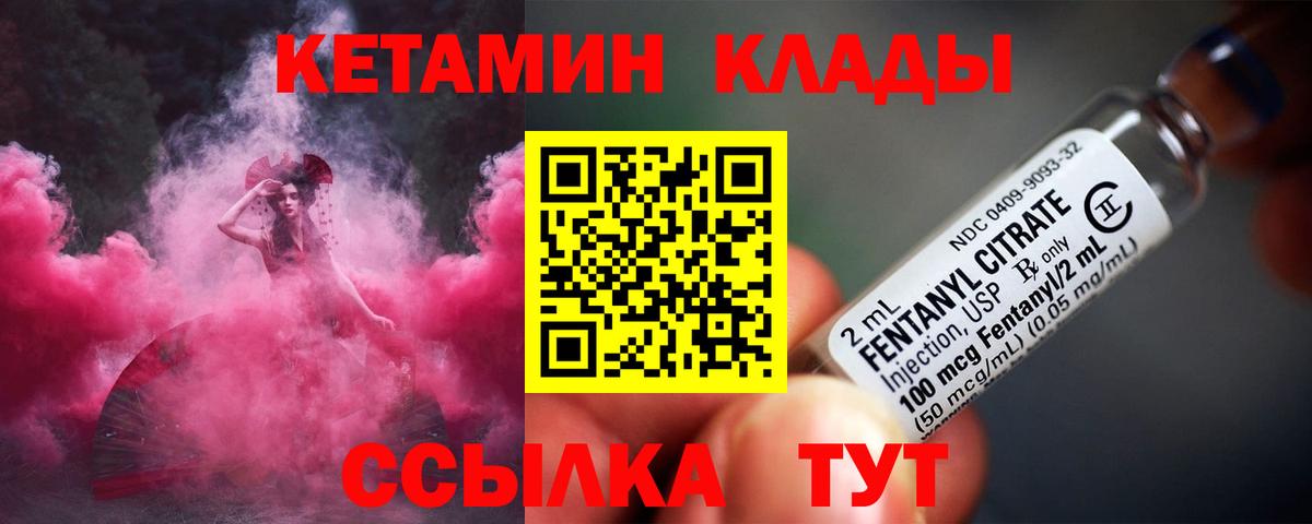 КЕТАМИН VHQ  Вход с VPN  Истра  КЕТАМИН VHQ 