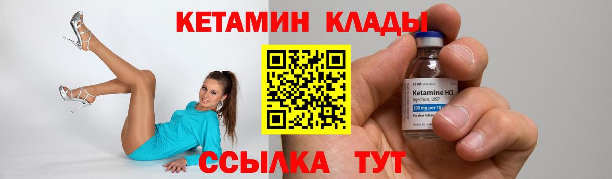 Кетамин VHQ Истра
