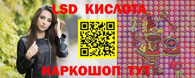 марки lsd Кимры