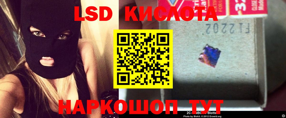 Истра  ЛСД экстази кислота  Вход с VPN  LSD-25 экстази  LSD-25 экстази кислота 