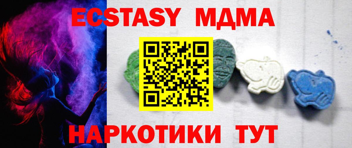 MDMA кристаллы  MDMA  МДМА кристаллы  Истра  Вход с VPN 