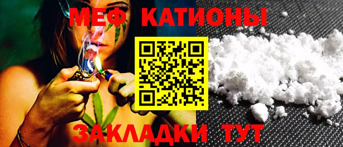 Мефедрон кристаллы  МЕФ  Вход с VPN  МЕФ  МЯУ-МЯУ мяу мяу  Истра 