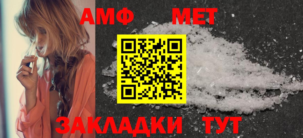 Метамфетамин пудра Истра