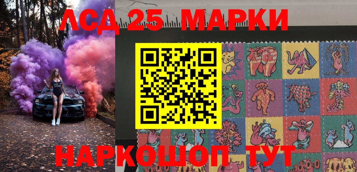 Марки N-bome 1,8мг Истра