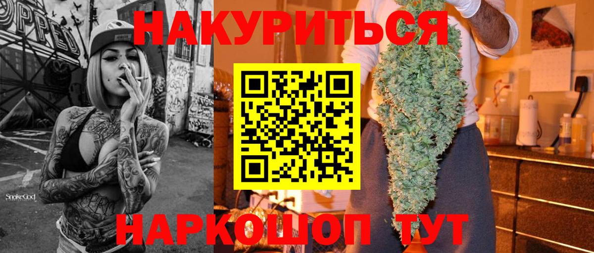 Бошки марихуана семена Истра